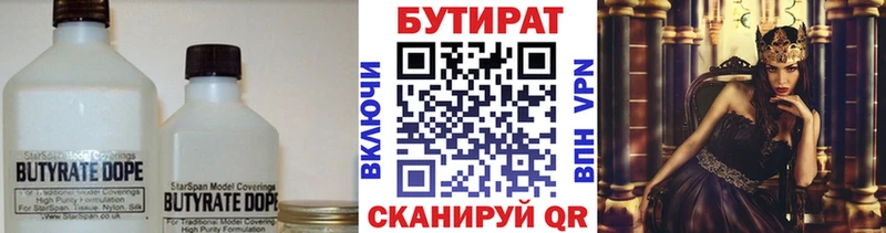 Бутират буратино  как найти закладки  Белая Холуница 