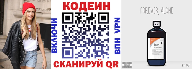 хочу наркоту MEGA как зайти Кодеиновый сироп Lean Purple Drank Белая Холуница
