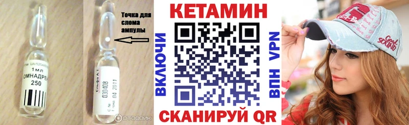 Кетамин ketamine  Белая Холуница 