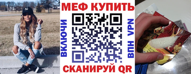 Меф мяу мяу Белая Холуница