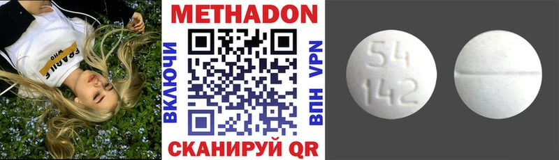 МЕТАДОН кристалл  Белая Холуница 